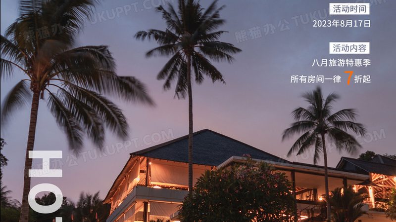 度假村泳池尺寸选择方法
