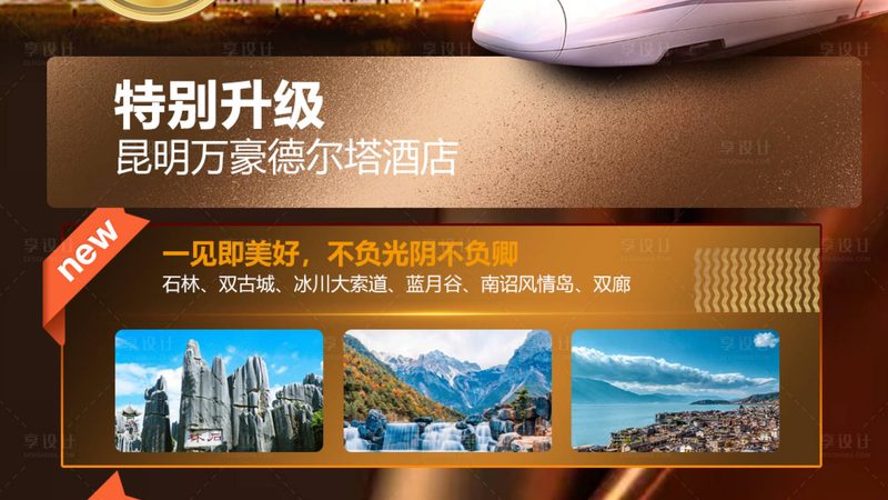 家庭旅游私人定制推荐
